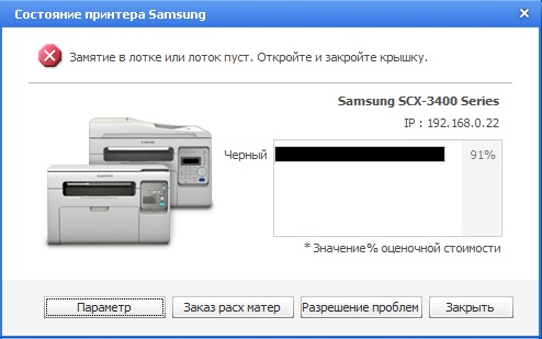 Установить Сканер Samsung Scx 3400
